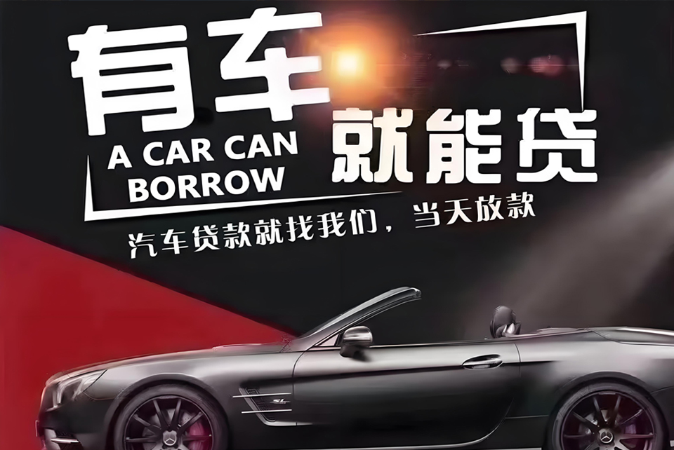 桂林押车贷款哪家好